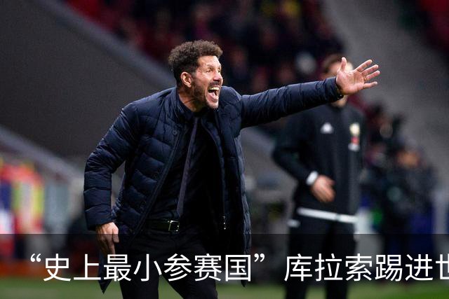 “史上最小参赛国”库拉索踢进世界杯首球！中国老板娘在当地请球迷吃烧烤，进球时刻街头轰动