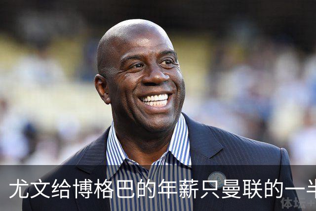 尤文给博格巴的年薪只曼联的一半 他不着急做决定